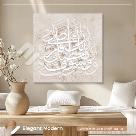 ولسوف يعطيك ربك فترضى